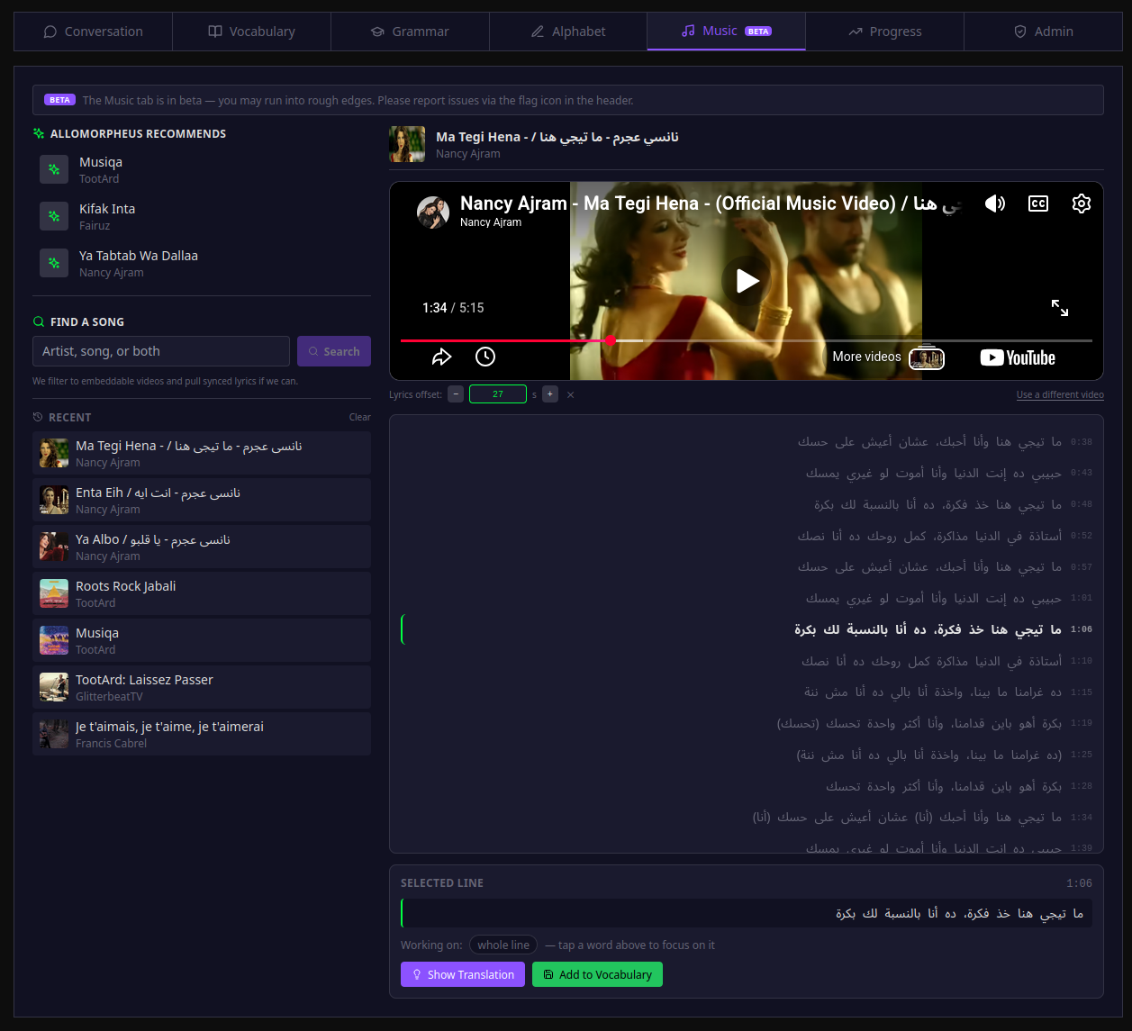 Music study interface with synced lyrics and video player